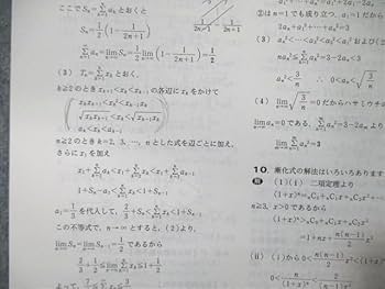 東京出版 大学への数学 2019年4月号〜2020年3月号/臨時増刊 計14冊 安田亨/青木亮二/山崎聞雄/他多数 080L1D 東京出版 大学への数学 2019年4月号～2020年3月号/